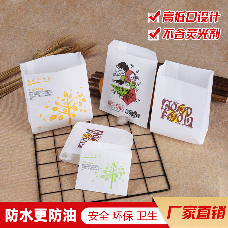 厂家直销食品包装纸袋 炸鸡袋外卖袋薯条袋鸡排袋 风琴防油纸袋