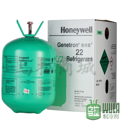 霍尼韦尔R22制冷剂honeywell冷媒高档雪种22.3kg一瓶起发|ms