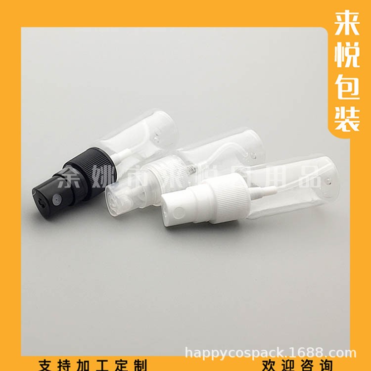 旅行分装喷雾瓶15ml柔肤水小喷瓶纯露小样瓶15ml美妆小喷壶细雾瓶