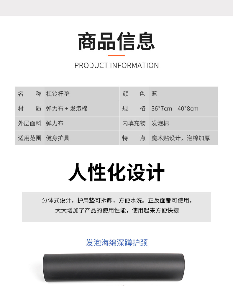 弹力布杆垫_03