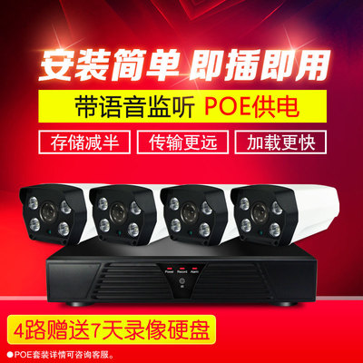 POE 200W套装监控设备 一体机网络数字1080P监控摄像头红外夜视