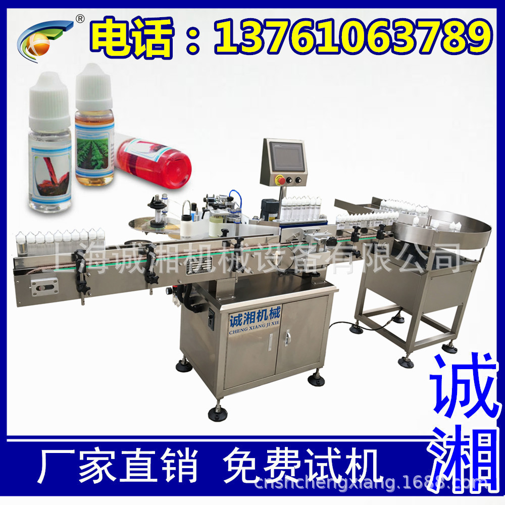 #【诚湘机械】大玻璃瓶立式贴标机 白醋贴标机