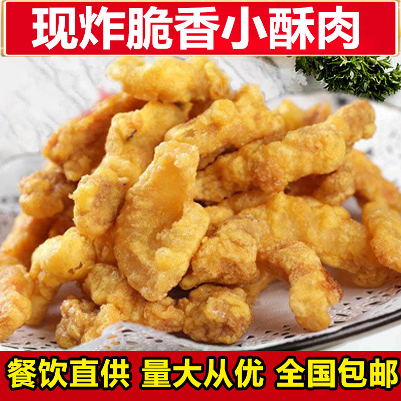 重慶酥肉特産新鮮零食煮湯煮面重慶火鍋食材現炸純瘦肉150克/包