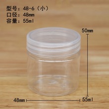 �F؛���� 48���� 55mm�� 55mlС�Aƿ ʳƷ��PET͸�����Ϲ� ʳƷ��