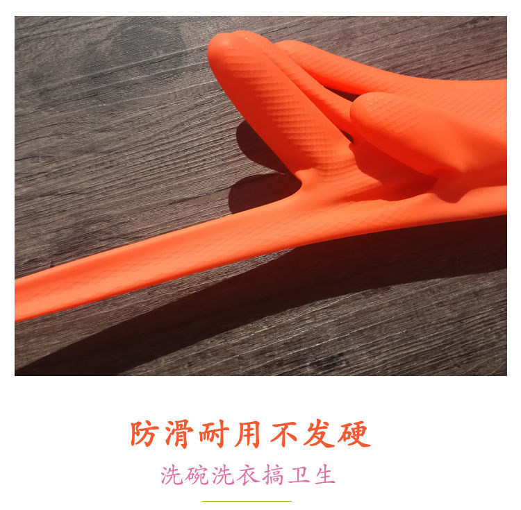 乳胶洗碗手套
