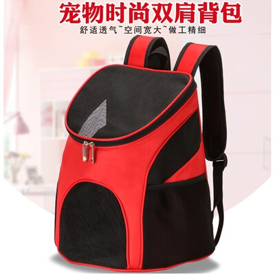 宠物用品宠物包透气旅行宠物双肩胸前包宠物外出双肩包狗狗背包|ru
