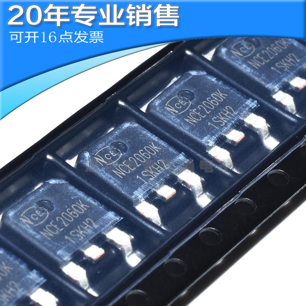 供应NCE2060K SOT252 N沟道MOS管 场效应管 贴片 二三极管 原装ic