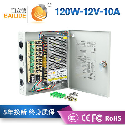 12V10A Switching Mode Power Supply 120W Security Monitor power LED source Switching Mode Power Supply direct deal