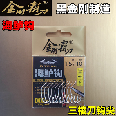 黑金刚金刚霸刀海鲈钩鲈鱼钩高碳钢锋利海钓鱼钩|ms