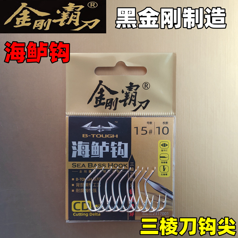 黑金刚金刚霸刀海鲈钩鲈鱼钩高碳钢锋利海钓鱼钩|ms