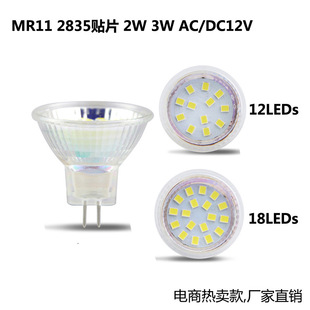 LED glass small lamp Cup MR11 SMD2835 AC/DC12V LED small spotlight Amazon e-commerce hot sale