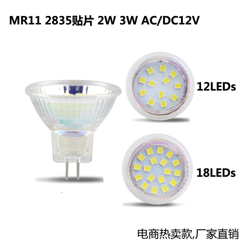 LED玻璃小灯杯MR11 SMD2835 AC/DC12V LED小射灯亚马逊电商热卖