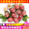 Fresh fruit wholesale Guangxi Passionflower violet Allspice Sweet and sour Juicy Passion fruit Orchard Passion fruit