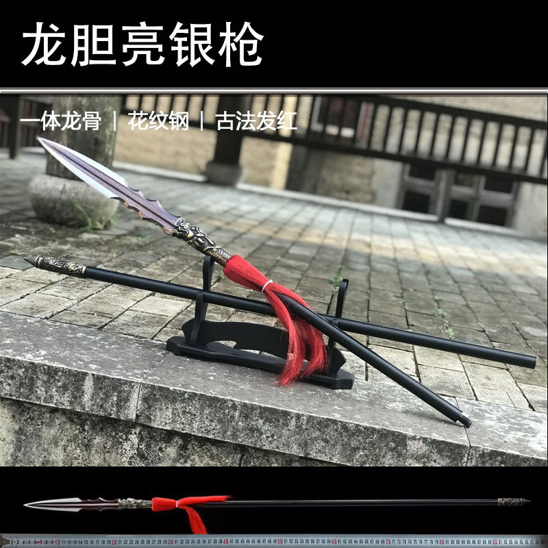 龙刀剑泉赵云枪花纹钢长枪枪头长矛古代冷兵器霸王枪红缨枪未开刃|ms