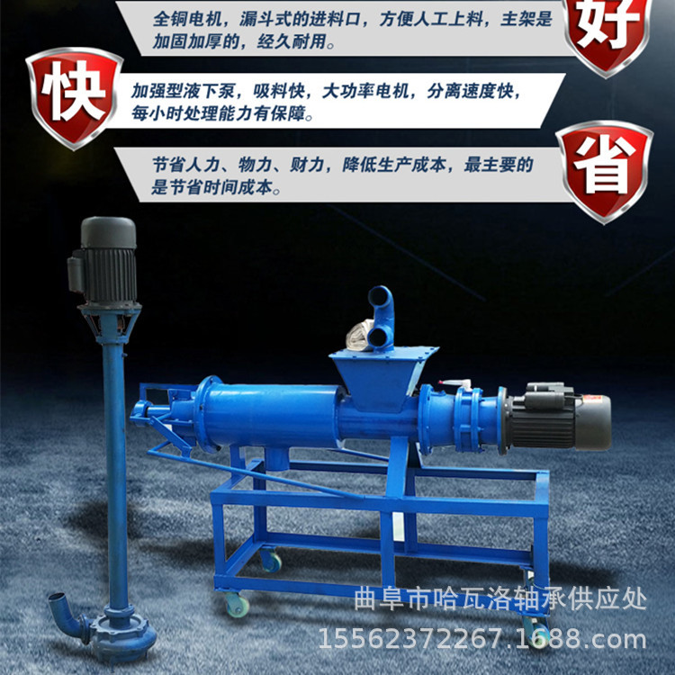 粪便干湿分离机.jpg