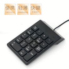 K2有线迷你数字键盘18键轻薄便携外接小键盘财务会计USB免切换