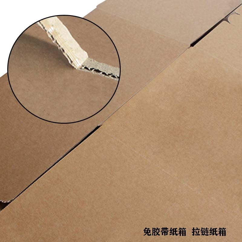 拉链纸箱 免胶带 五金配件包装纸箱保健品包装纸箱厂家包装纸箱
