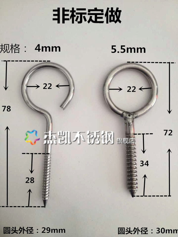 304不锈钢羊眼自攻螺丝灯钩 带圆圈螺丝窗帘挂钩 吊钩螺丝M4 M