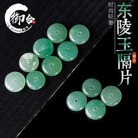 天然东陵玉文玩隔片 108佛珠面包圈车轮珠散珠男士手串珠子单颗