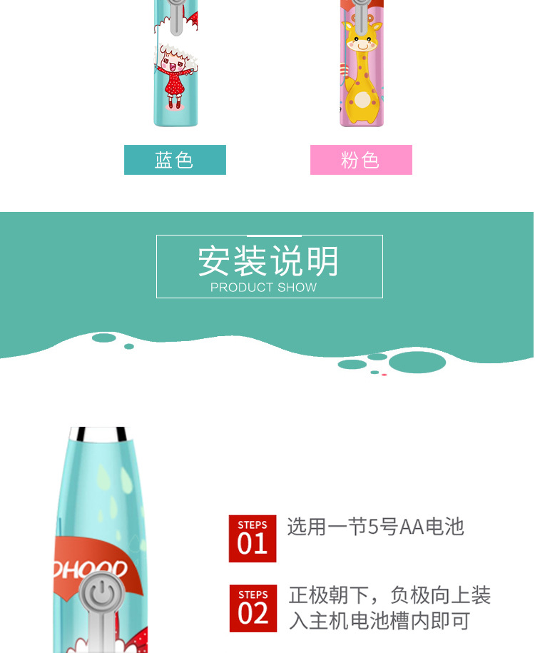 儿童电动牙刷_08