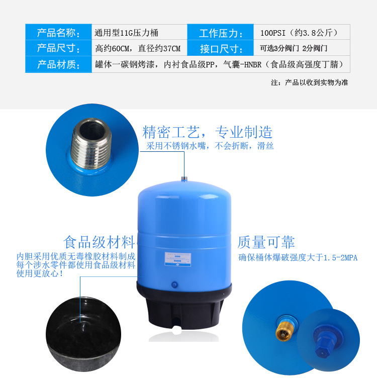 供应商务机纯水机11G储水罐储水桶 家用净水器11加仑压力桶配件