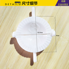 Home Kitchen Professional Hand-Pie Maker Manual Pie Mold Food-Grade Kitchen Tool Plastic Dumpling Mold