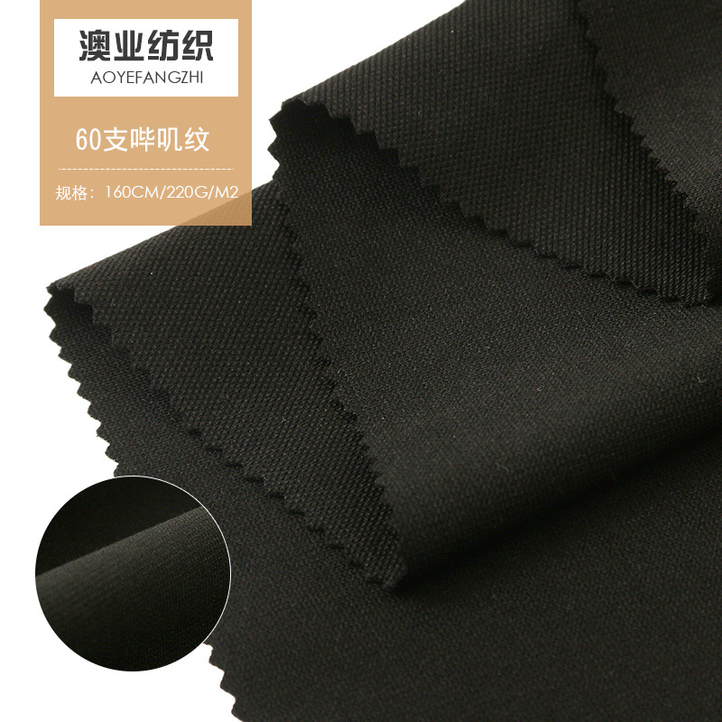 现货供应 220克60支锦棉钻石纹220g锦棉哔叽纹面料西装西服面料