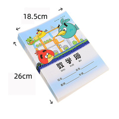 Guizhou Guangdong Version 16k Large Student Homework Notebook 16K Copperplate Paper Cartoon Cover Student Notebook Factory Wholesale