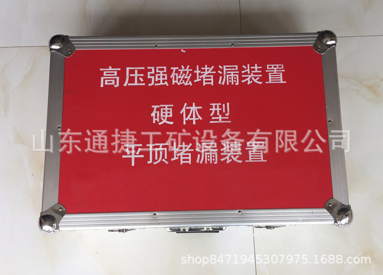 KJ-25高压强磁堵漏工具 磁压式堵漏工具 消防用电磁式堵漏工具