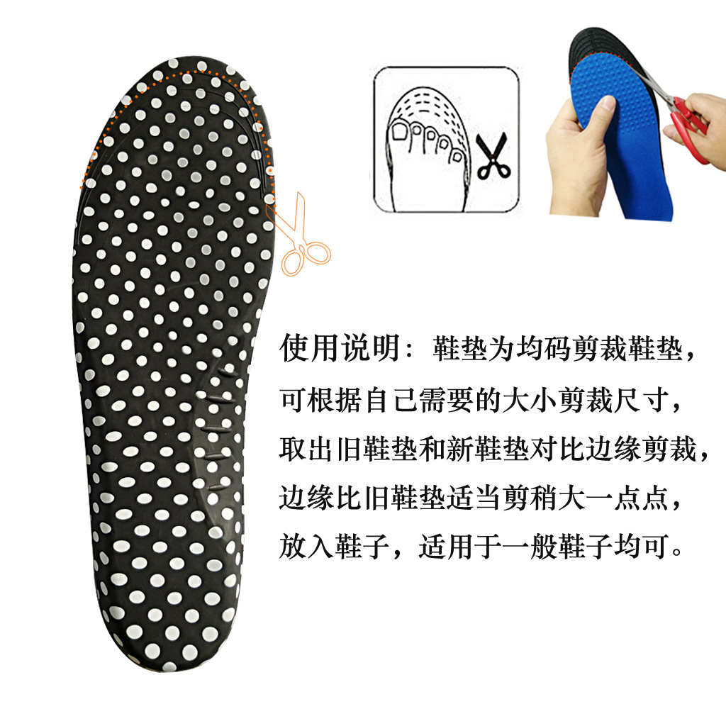 足弓磁铁鞋垫 1