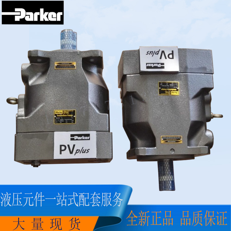PARKER派克柱塞泵PV016R1K1T1NMMC电动液压油泵