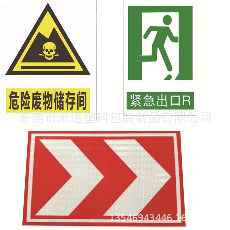 厂家生产印刷塑料瓦楞板各种警示牌安全标示