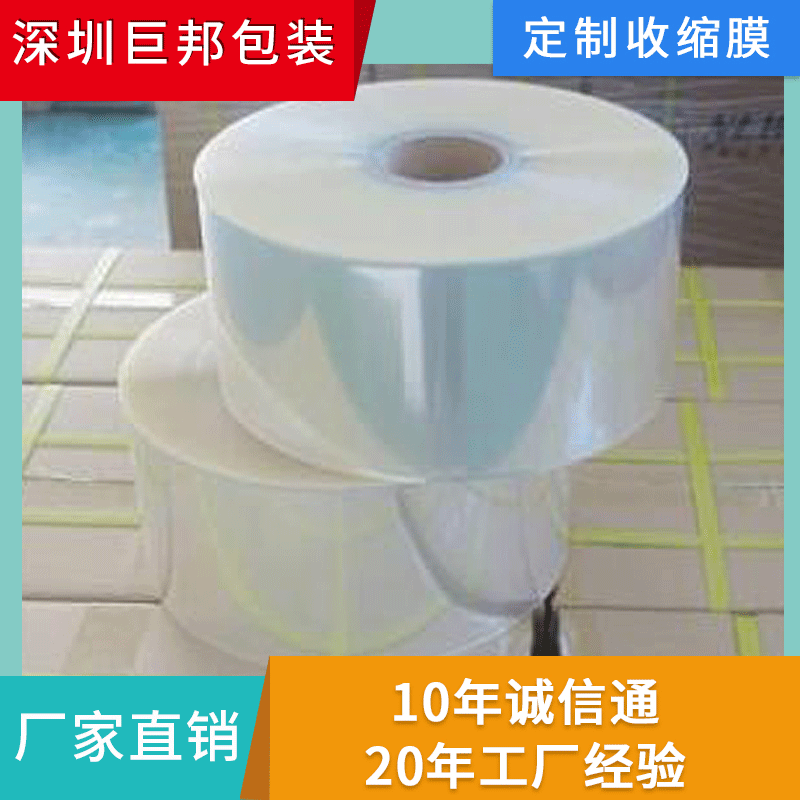 供应OPS信封窗口膜 半透明磨砂OPS材质信封窗口膜 信封专用窗口膜