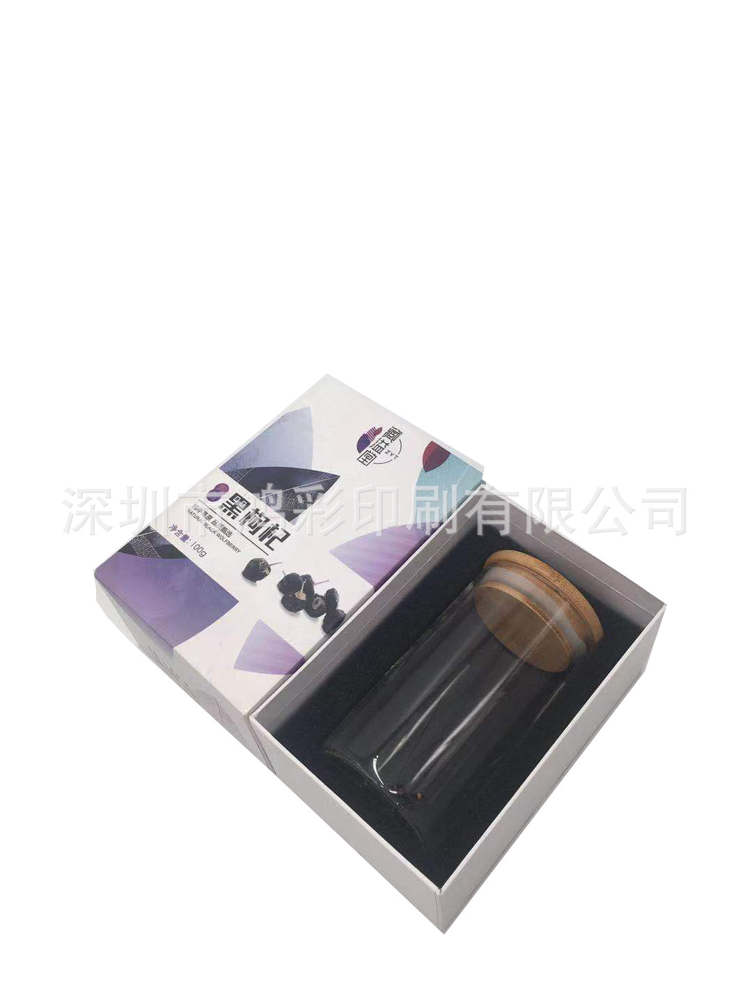 工厂生产黑枸杞包装盒 礼品盒 天地盒 翻盖盒  可按自已要求订制