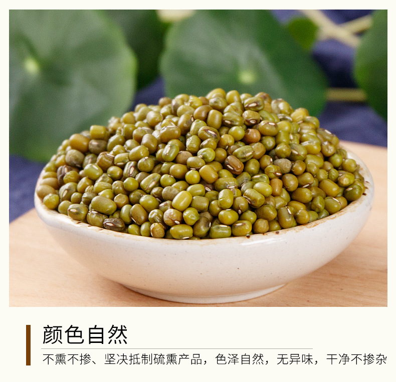 Mung Bean (Vigna radiata) — Dried Food-Herb Legume for Cooling Tea & Congee, 500g quality and texture