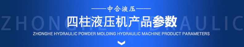 四柱液压机详情 (2)