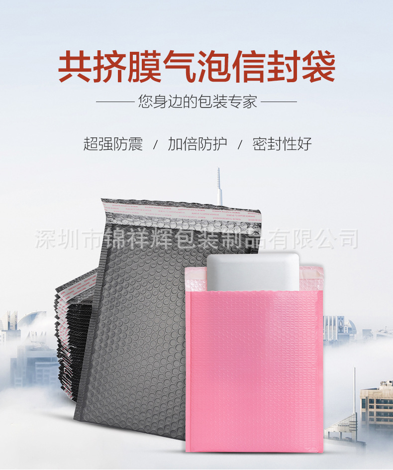 粉色+黑色共挤膜_01