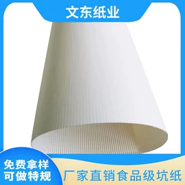 瓦楞原纸;文化印刷用纸;其他包装用纸