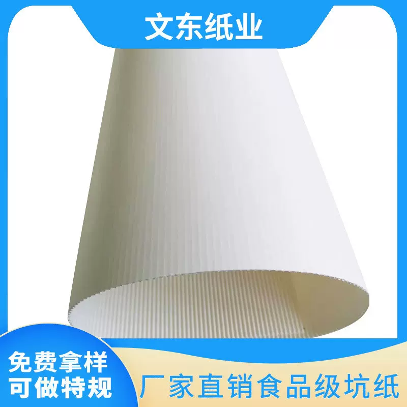 直销黑色坑纸白色坑纸彩色坑纸纸板披萨披萨垫食品盒瓦楞纸 坑纸