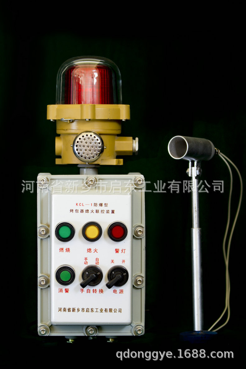厂家批发 熄火报警器 钢包用熄火报警器 烤包器报警器 品种多样