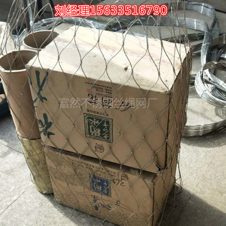 定做特殊规格不锈钢绳编织网卡扣防护网兜耐腐蚀耐冲撞