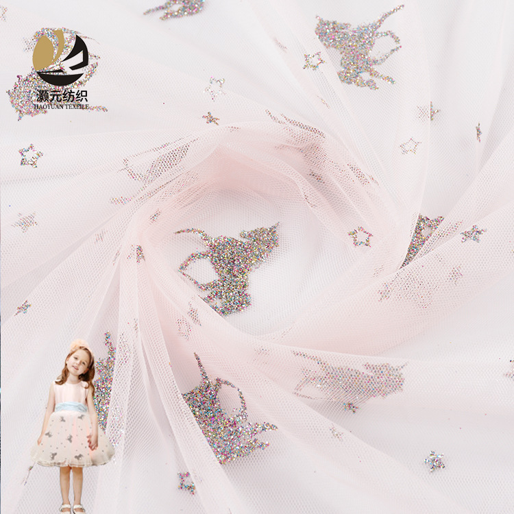 厂家供应 治愈独角兽粉色网纱洒粉彩色女童女装面料