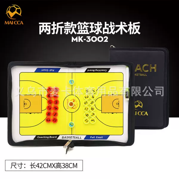 Basketball game coach basketball Tactical Command Board basketball magnetic tactical board basketball demonstration board