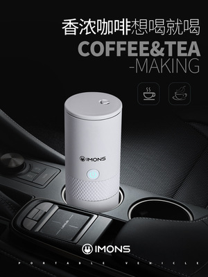 IMONS便携式胶囊咖啡机CP-001S1家用全自动美式迷你小型车载户外|ms