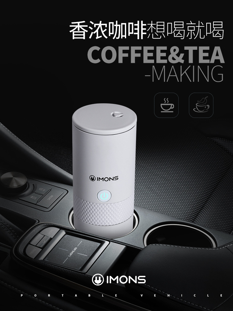 IMONS便携式胶囊咖啡机CP-001S1家用全自动美式迷你小型车载户外|ms