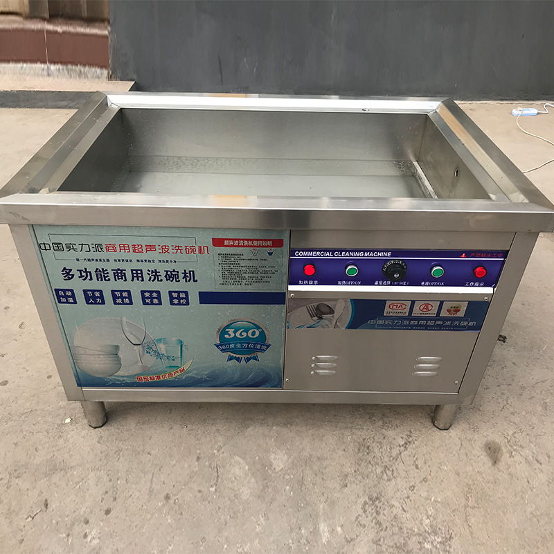 厂家包邮幼儿园不锈钢餐盘清洗机 超声波洗碗机 洗盘洗杯机现货