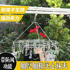 挂式不锈钢晾衣架多夹晾晒内衣袜子架实心多功能防风袜夹袜架方形