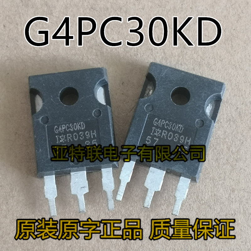 进口IGBT场效应管 IRG4PC30KD G4PC30KD 质量保证