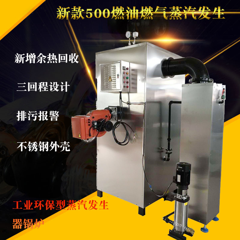 500KG燃气锅炉宇益节能锅炉全自动蒸煮水泥制品免报检蒸汽锅炉