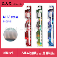 ��Ʒ���l�����~M-63����ܛë�o�l��ˢ 144֧/��